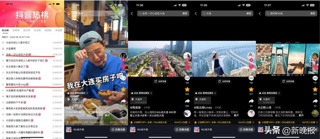 清华报告聚焦东北文旅：大连借抖音生服破圈，2.7亿条短视频激活线下消费