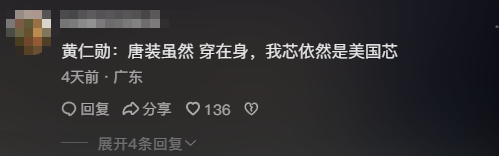 台湾学者紧急预警，如果H20芯片帮美国做情报收集，那就不得了了