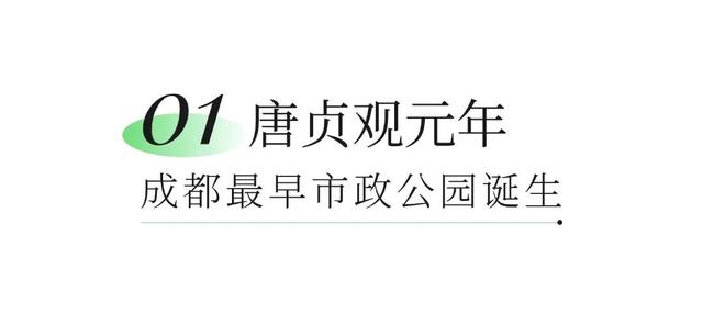 锦江故事 | 成都最早！唐代TA就是“网红地标”