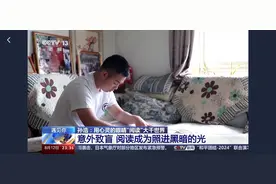 滨医这名新生！央视报道！图片