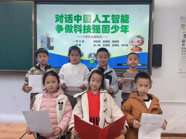 南京一校长白岛第一小学解码中国人工智能，争做科技强国少年
