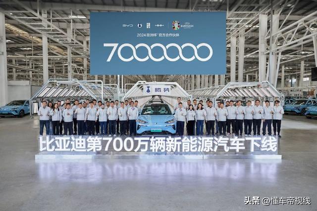 比亚迪第1300万辆新能源车下线