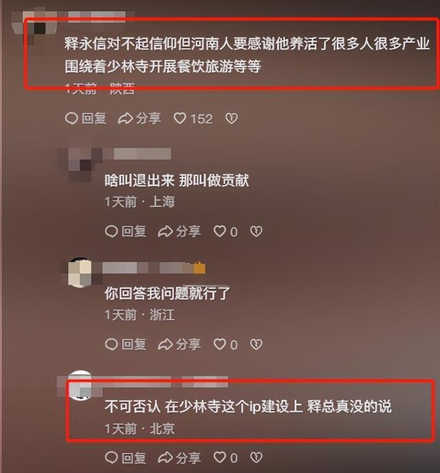 偷鸡不成蚀把米，本想替释永信说点公道话，自己先被扒了个底朝天