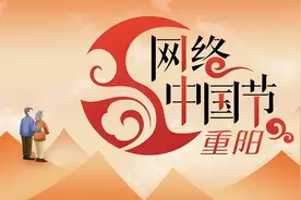 重阳佳节临近，这些景区推出优惠免票活动图片