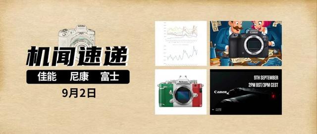 机闻速递：官宣了，佳能新机来袭！R6M3即将发布？富士相机回暖？
