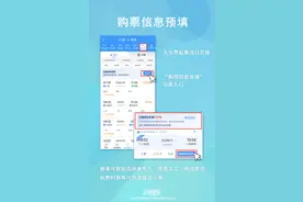 12306崩了冲上热搜！官方回应后台系统升级导致图片