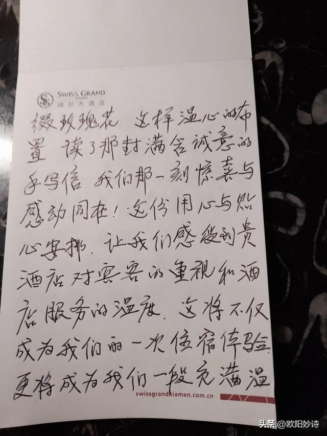 鼓浪屿之行入住夏门瑞颐大酒店居然遇到这样的事