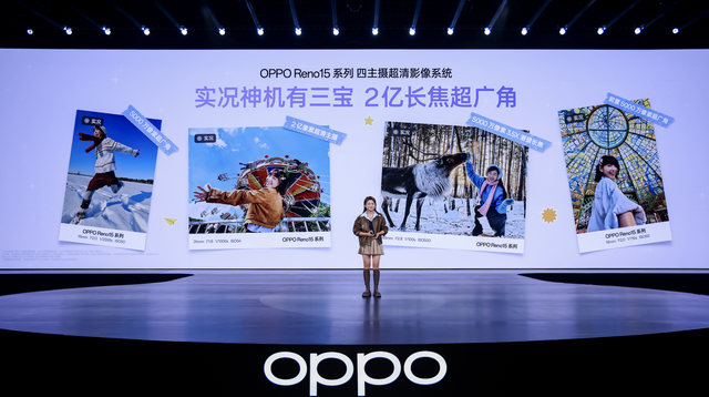 OPPO Reno15 发布：四主摄超清影像系统+全场景实况玩法