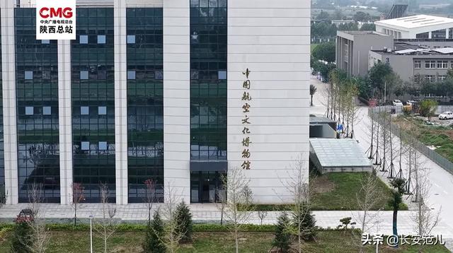 官宣!展示中国航空实力的“中”字头博物馆落户西安!