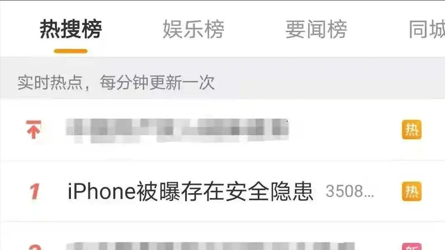 苹果手机会中病毒和木马吗？
