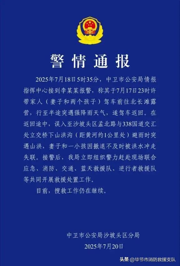 痛心！警惕野营成“玩”命
