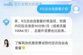 低价套餐不显示？这几个办法教你降低移动套餐费，让你省不少钱！图片