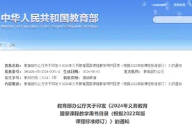 事关江苏中小学！新教材即将投入使用图片