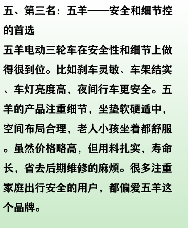 电动三轮车“好评榜”出炉了，哪些口碑最好，前三品牌一次说清楚