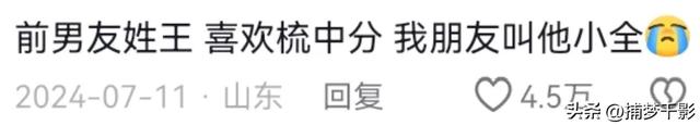 笑死，只有起错的名没有叫错的外号！网友：中国人取外号就没输过