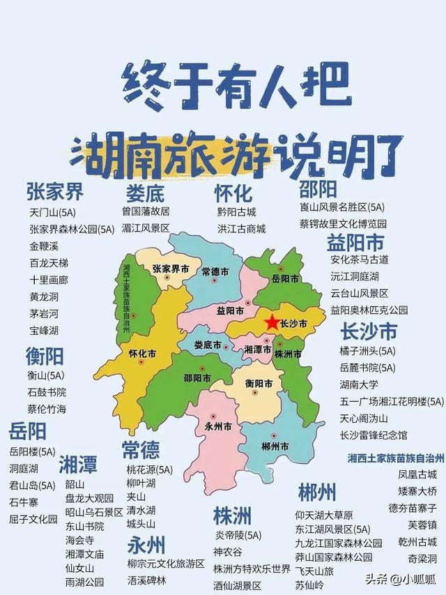 终于有人把国内旅游说明白了！ ​​​