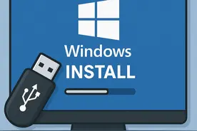 手把手教你使用U盘重装Windows系统（保姆级教程）图片