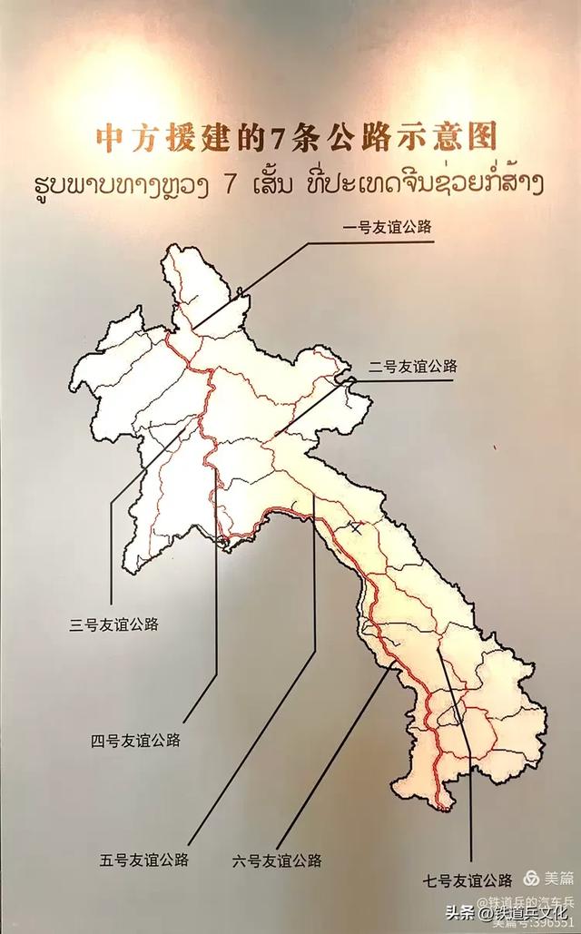 老挝红色旅游考察综述