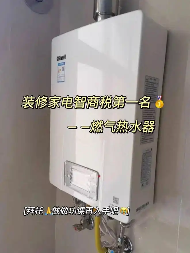 懂行师傅的建议：这5种电器买普通款就行，买贵的纯属浪费钱！