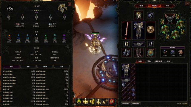 《最后纪元》圣骑士攻速流审判流派：站撸高腐化BOSS全攻略