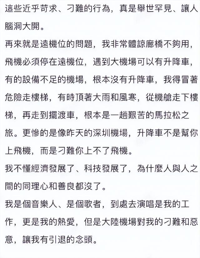 没完没了？郑智化第三条发文才最恶劣，偏激早见端倪，全网抵制
