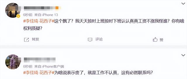 李佳琦带货被狂喷！电商平台乱象震惊世人！双11到底带给我们什么