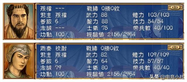 爷青回！《三国群英传3》隐藏神技曝光，玩家：这设定太坑爹！