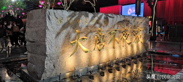 西安大唐不夜城到底多火，从6.5万到60万人次，有多夸张。