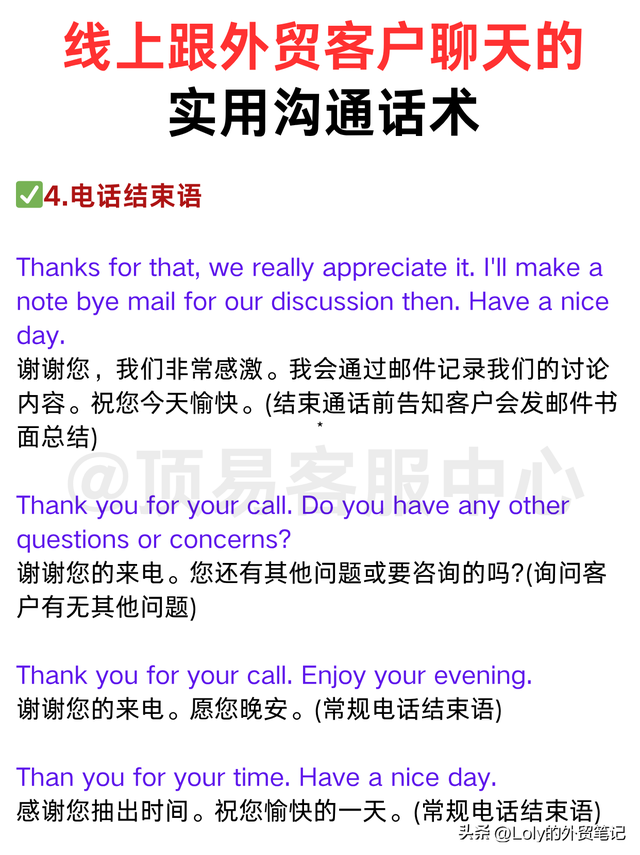 线上外贸沟通秘籍，让客户好感度UP！