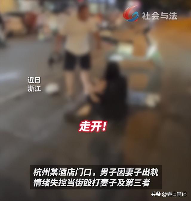 浙江男子暴打情夫后续！猛踹私密处，妻子跪地求饶，犯致命性错误