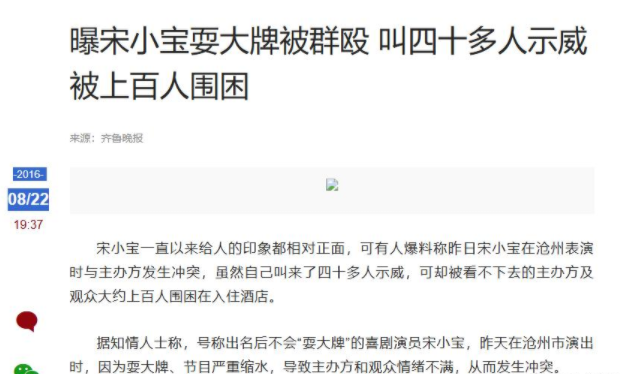 “牡丹花下死，做鬼也风流”！如今，谁也救不了44岁的宋小宝