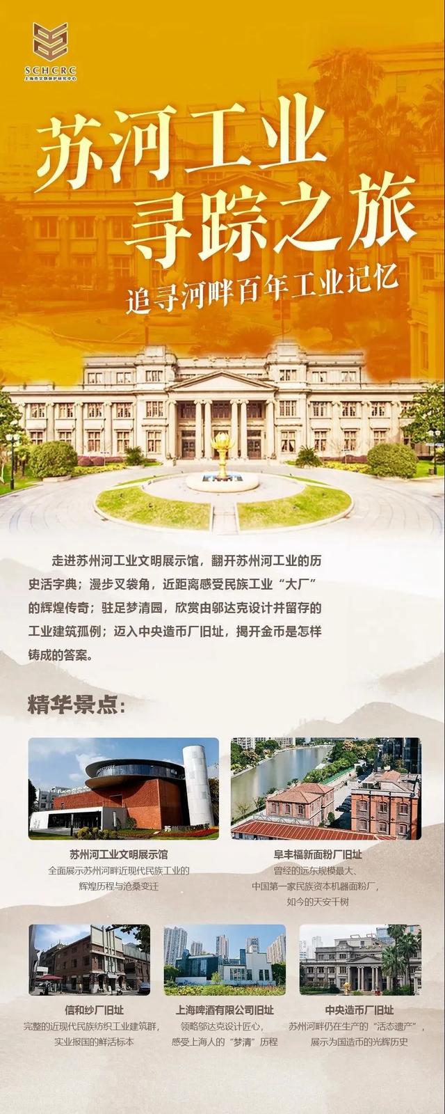 这六条线路，带你读懂上海六千年！上海文物主题旅游全新启航