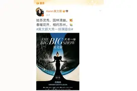 又有演唱会定档苏州！图片