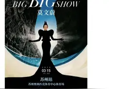 又有演唱会定档苏州！图片