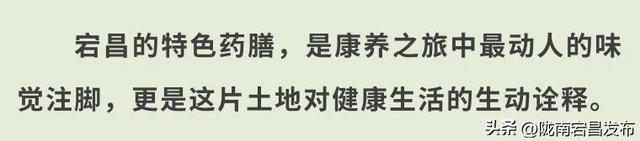 宕昌一码游，邀您赴一场身归自然食养本源的康养之约！