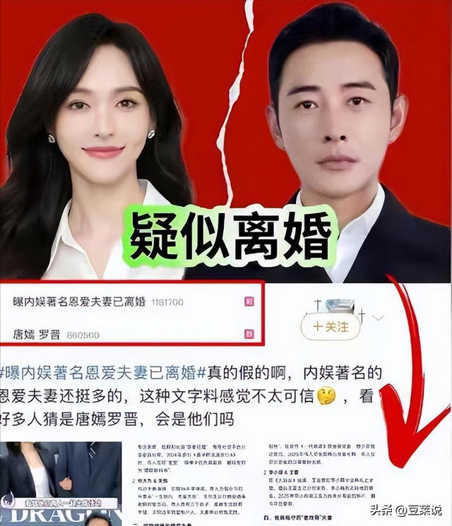 罗晋父亲在北京突发去世，唐嫣在上海一直未离开，婚变传闻被坐实