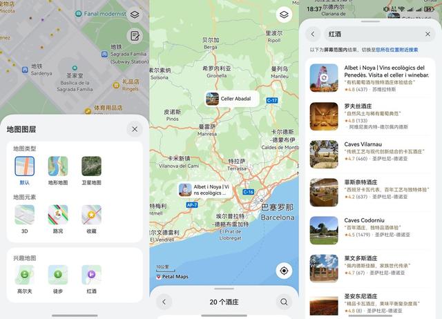 中秋国庆游加泰罗尼亚，鸿蒙5这俩宝藏应用别错过