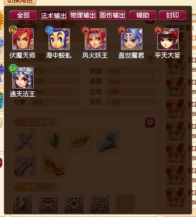 梦幻西游2025全民PK试玩今日开启，固定模板更加考验大家战斗思维