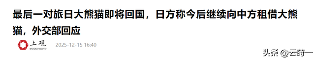 没有回旋余地，中国下令直接收回，17万日本人泪奔，高市闯祸了！