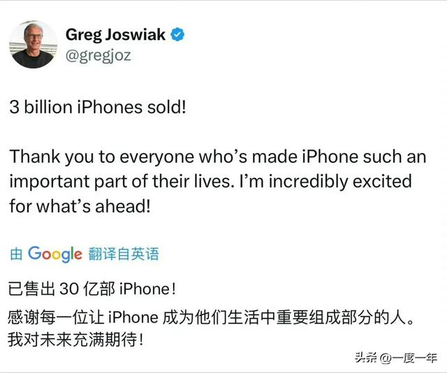 iPhone出货量突破30亿部！增速惊人引行业震动
