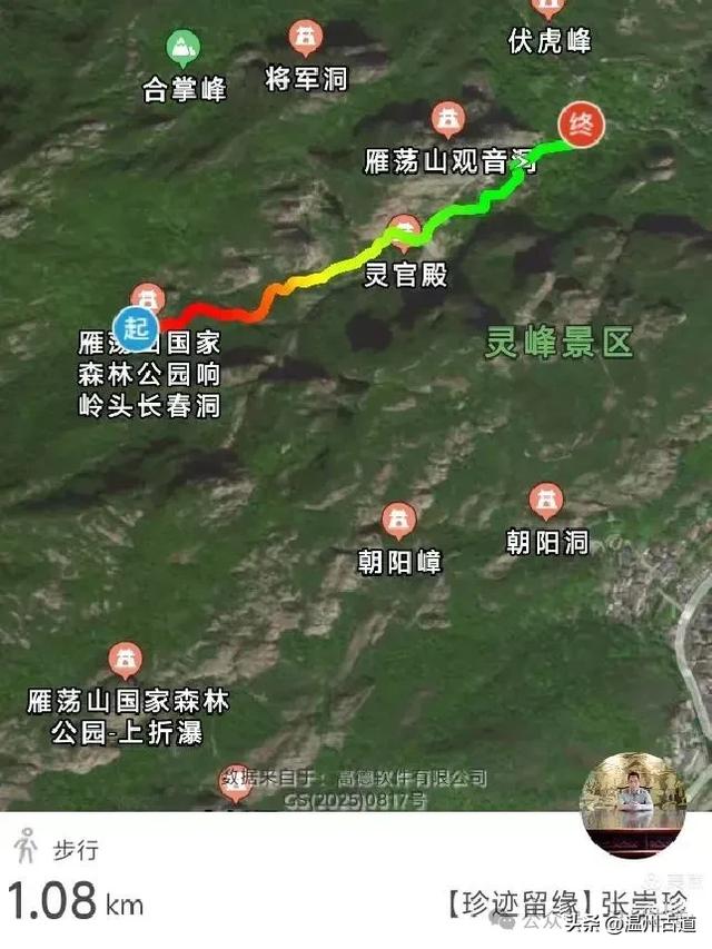 探秘雁荡三绝之一的绝美风光！来一次深度游~