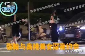 张翰虽油腻但眼光是真不错，新恋情曝光，女友颜值身材不输前任！图片