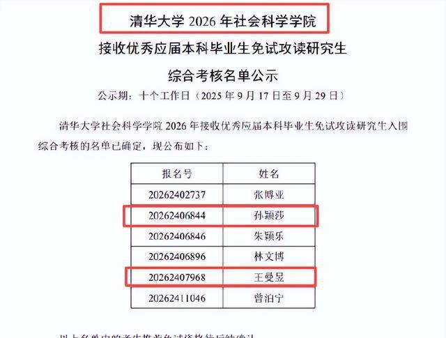 全红婵入学仅4天，担心的事再次发生，官媒：退不退由她自己决定
