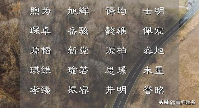 起个语妙絶伦的女孩名字，看着就喜欢