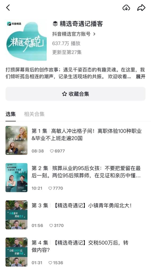 B站、小红书又争又抢，视频博客真是“良配”？