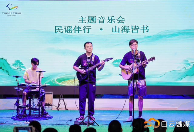 阅山海，赴山海！白云图书馆之夜诠释文旅融合