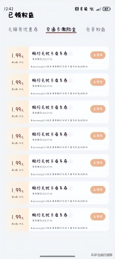 北京暴走三日！只用华为钱包畅行无忧卡就能刷遍北京城