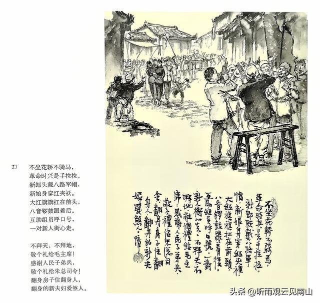 画家吴静波老师的水墨连环画作品《漳河水》欣赏