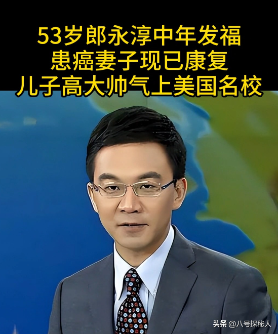令人惋惜！曾经知名主持郎永淳，敬业二十年却因一步走错成阶下囚