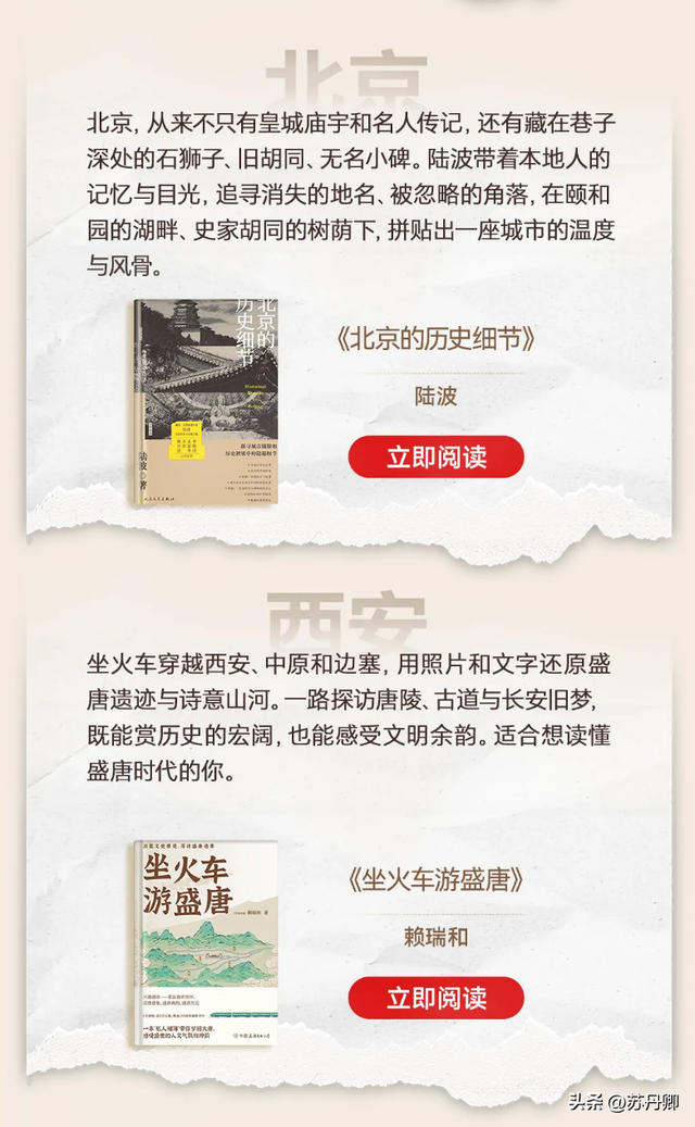 旅行博主在线科普：暑期书单在手，千年华夏文明就是超酷宝藏地图